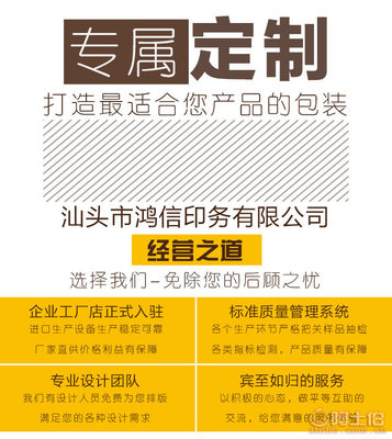 鸿信牛皮纸袋 磨砂自封拉链袋定制服务，升级零食包装新体验